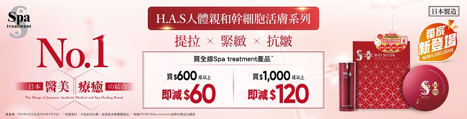 0426 Spa treatment